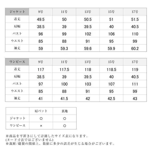 ブラックフォーマル,黒,喪服,礼服,レディース,アンサンブル,ブラック,葬儀,冠婚葬祭,法事,品格