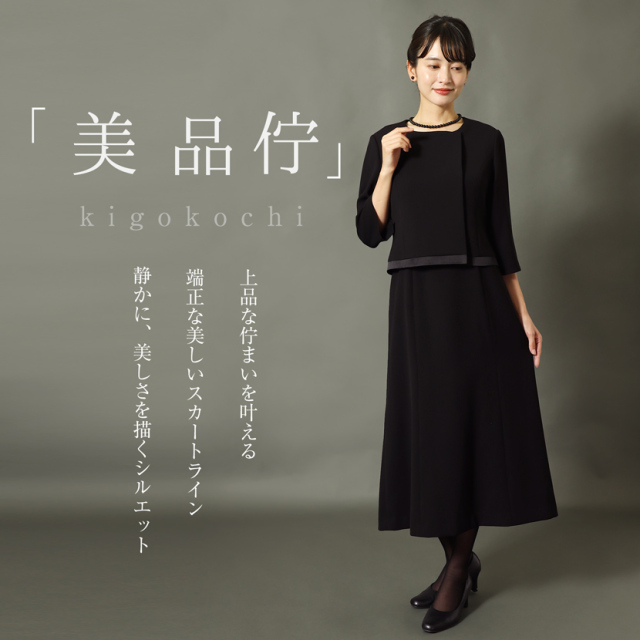 家庭で洗える】 ブラックフォーマル スタンドカラージャケット＆前開き
