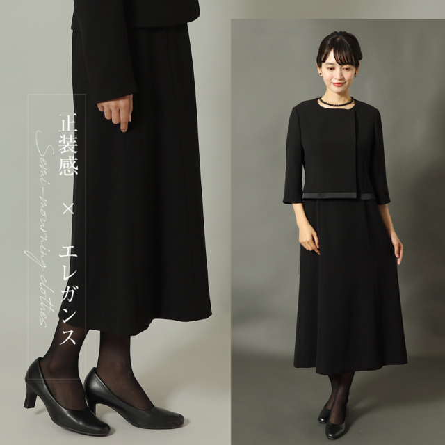 ブラックフォーマル,黒,喪服,礼服,レディース,アンサンブル,ブラック,葬儀,冠婚葬祭,法事,品格