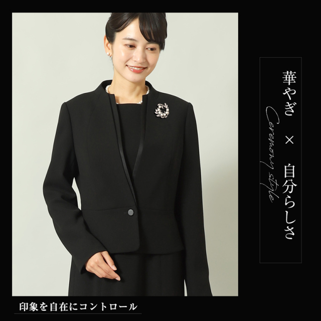 家庭で洗える】 ブラックフォーマル スタンドカラージャケット＆前開き