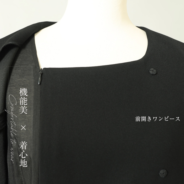 ブラックフォーマル,黒,喪服,礼服,レディース,アンサンブル,ブラック,葬儀,冠婚葬祭,法事,品格