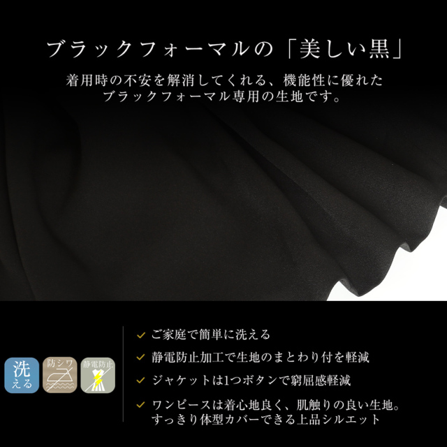 ブラックフォーマル,黒,喪服,礼服,レディース,アンサンブル,ブラック,葬儀,冠婚葬祭,法事,品格