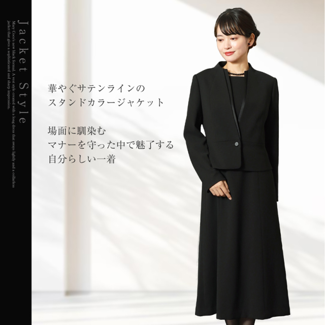 家庭で洗える】 ブラックフォーマル スタンドカラージャケット＆前開き