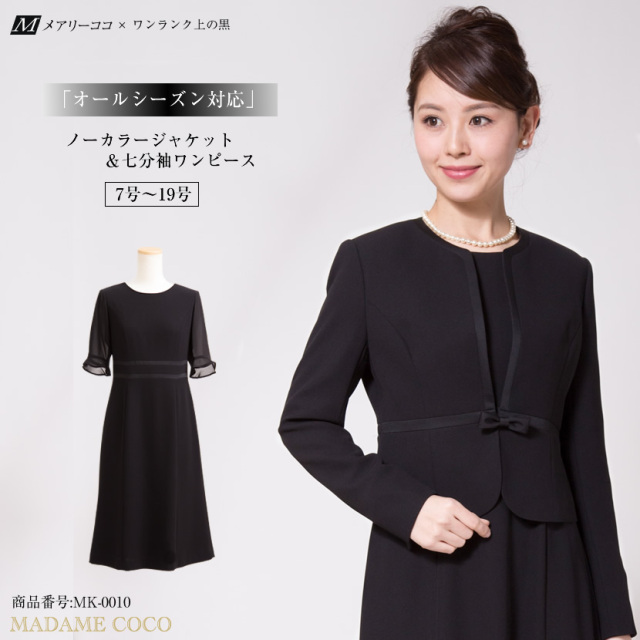 【訳ありアウトレット】【洗える】ブラックフォーマル ノーカラーサテンラインアンサンブル オールシーズン対応[me-out-0011]