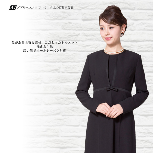 メアリーメール ベスト+ワンピース80 数少ない 試着のみ
