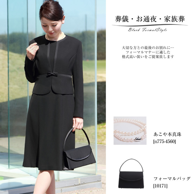 ○当日発送可能！東京イギン 高級喪服礼服 トリアセテート混 ロング丈 よわ 