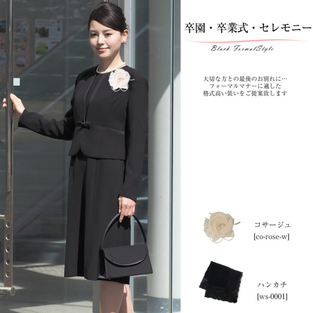 ◎当日発送可能！東京イギンニナリッチセレモニー大き目9号黒絹100％ 