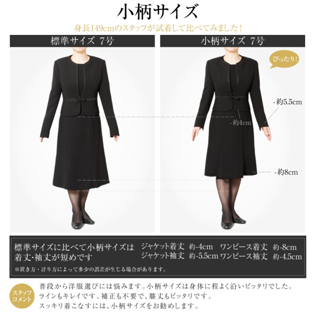 訳ありアウトレット】【洗える】ブラックフォーマル レディース 喪服  