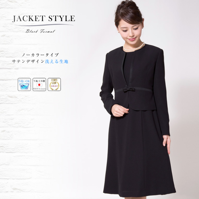 訳ありアウトレット】【洗える】ブラックフォーマル レディース 喪服  