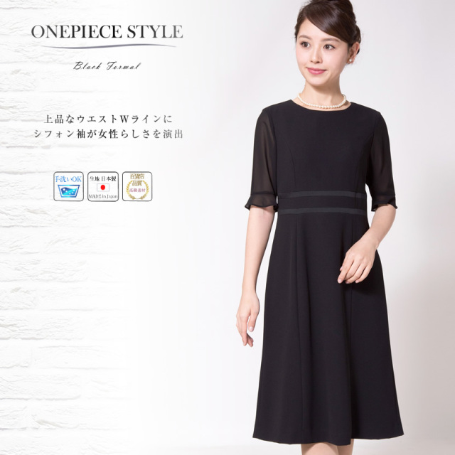 ブラックフォーマル レディース 洗える 喪服 礼服 ノーカラーサテンラインアンサンブル 5号7号9号11号13号15号