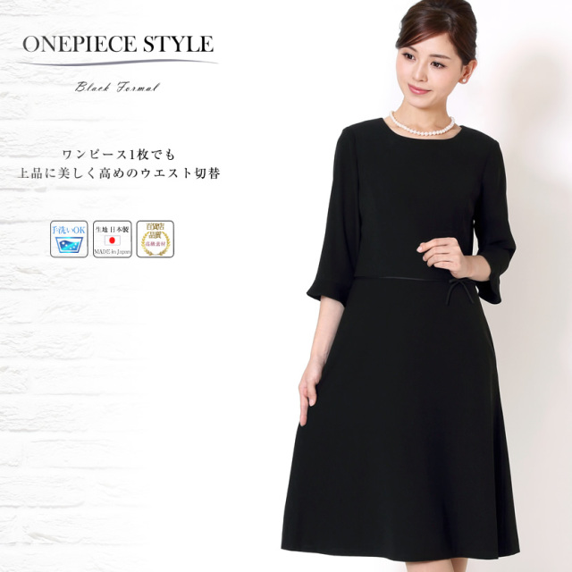 ブラックフォーマル,黒,喪服,礼服,レディース,アンサンブル,ブラック,葬儀,冠婚葬祭,法事,品格