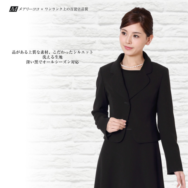 ブラックフォーマル,黒,喪服,礼服,レディース,アンサンブル,ブラック,葬儀,冠婚葬祭,法事,品格