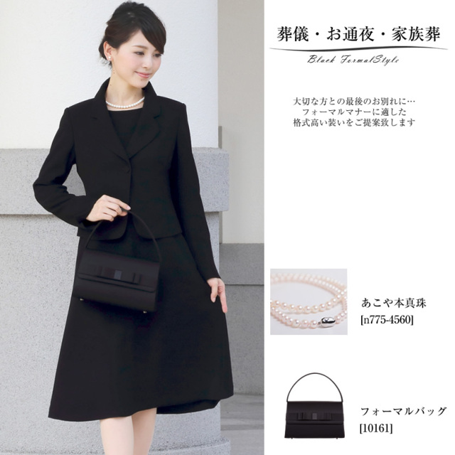 ブラックフォーマル,黒,喪服,礼服,レディース,アンサンブル,ブラック,葬儀,冠婚葬祭,法事,品格