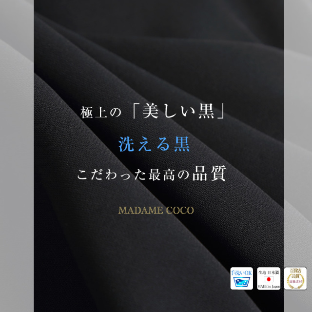 ブラックフォーマル,黒,喪服,礼服,レディース,アンサンブル,ブラック,葬儀,冠婚葬祭,法事,品格