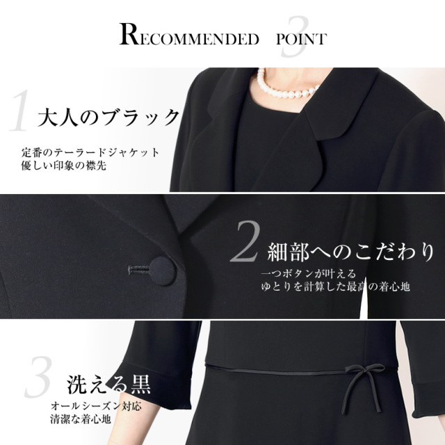 ブラックフォーマル,黒,喪服,礼服,レディース,アンサンブル,ブラック,葬儀,冠婚葬祭,法事,品格