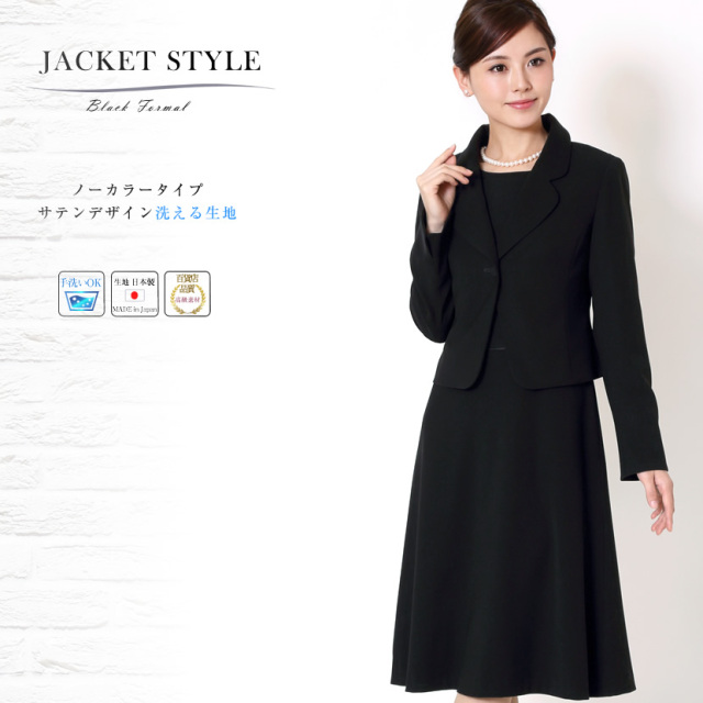 ブラックフォーマル,黒,喪服,礼服,レディース,アンサンブル,ブラック,葬儀,冠婚葬祭,法事,品格