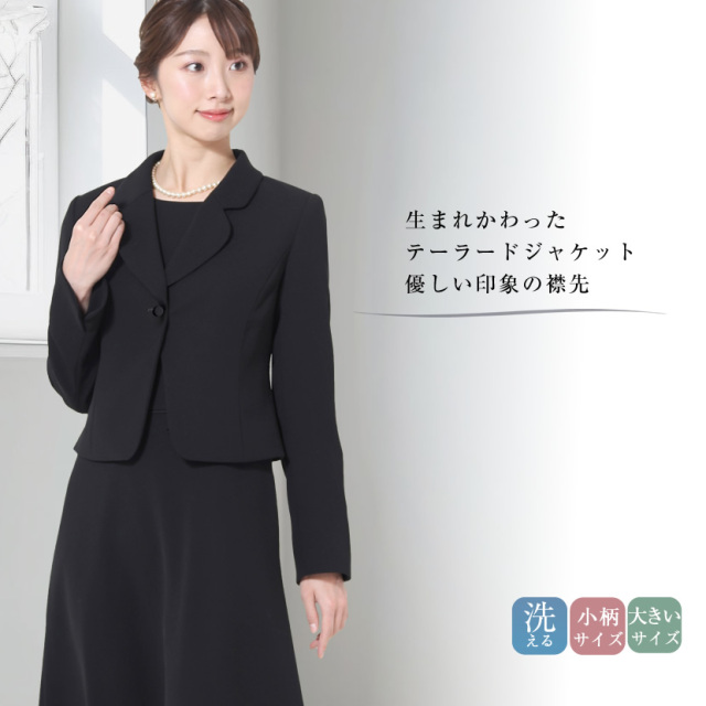 家庭で洗える】［サイズ豊富 5号～25号 小柄サイズ・大きいサイズ対応 