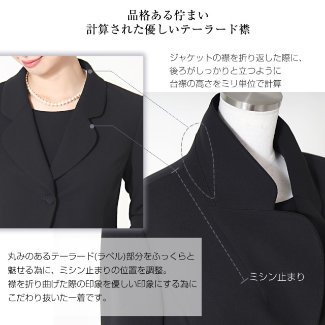 家庭で洗える［大きいサイズ対応］ ブラックフォーマルラウン