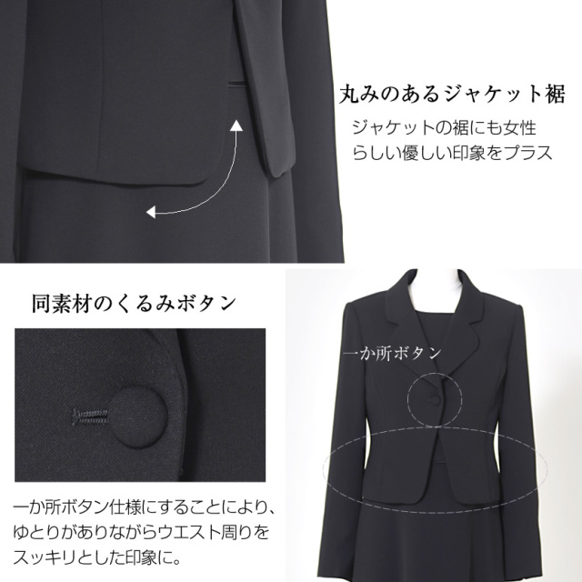 家庭で洗える［大きいサイズ対応］ ブラックフォーマルラウン