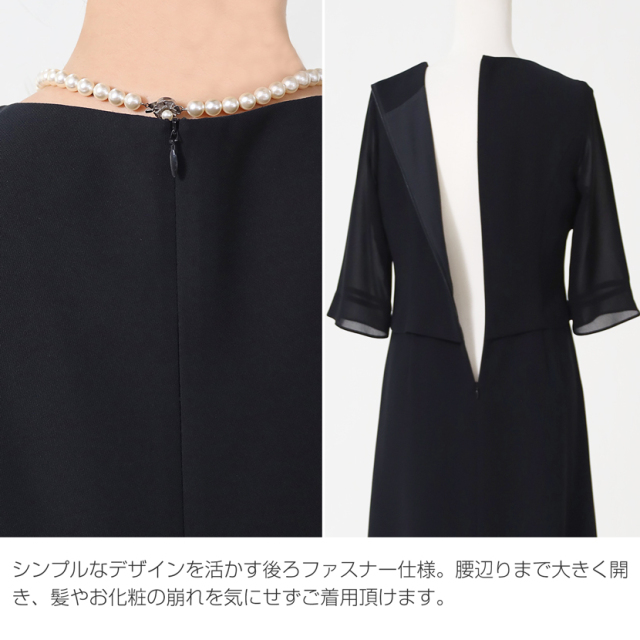 ブラックフォーマル,黒,喪服,礼服,レディース,アンサンブル,ブラック,葬儀,冠婚葬祭,法事,品格
