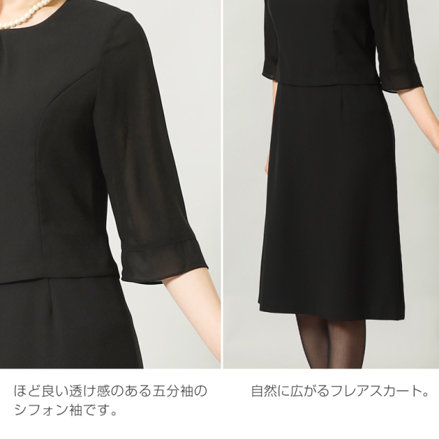 ブラックフォーマル,黒,喪服,礼服,レディース,アンサンブル,ブラック,葬儀,冠婚葬祭,法事,品格