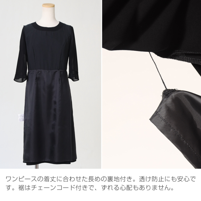 ブラックフォーマル,黒,喪服,礼服,レディース,アンサンブル,ブラック,葬儀,冠婚葬祭,法事,品格