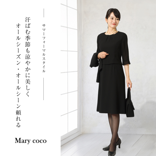 デプレ　トゥモローランド　小さいサイズ　ブラック　フォーマル　スカートスーツ 喪服 レディース ブラックフォーマル 礼服 スーツ ロング丈