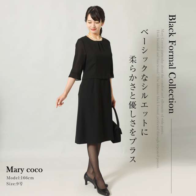 ブラックフォーマル,黒,喪服,礼服,レディース,アンサンブル,ブラック,葬儀,冠婚葬祭,法事,品格