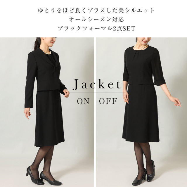 ブラックフォーマル,黒,喪服,礼服,レディース,アンサンブル,ブラック,葬儀,冠婚葬祭,法事,品格
