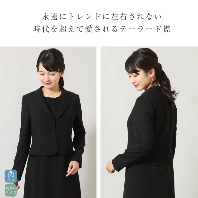 ブラックフォーマル,黒,喪服,礼服,レディース,アンサンブル,ブラック,葬儀,冠婚葬祭,法事,品格