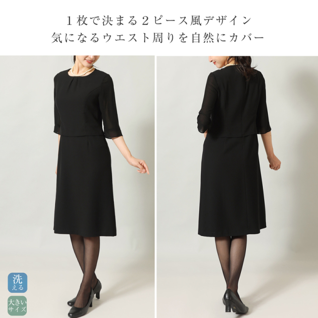 洗える ブラックフォーマル テーラードカラーアンサンブル オール