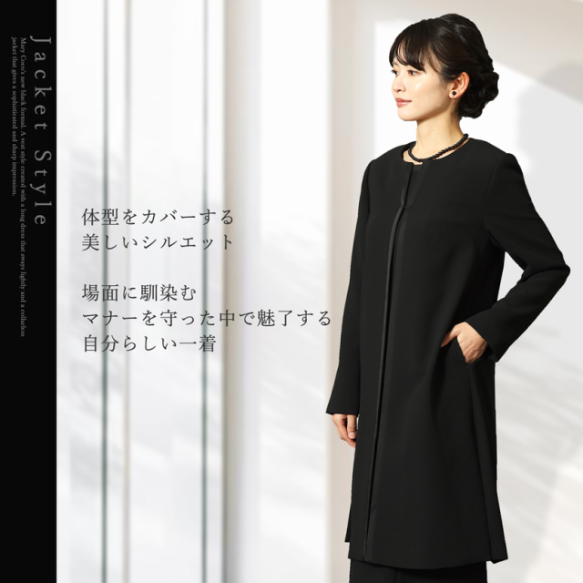 ブラックフォーマル,黒,喪服,礼服,レディース,アンサンブル,ブラック,葬儀,冠婚葬祭,法事,品格