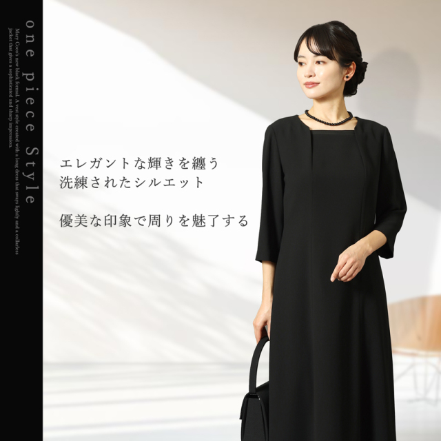 ブラックフォーマル,黒,喪服,礼服,レディース,アンサンブル,ブラック,葬儀,冠婚葬祭,法事,品格