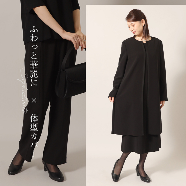 ブラックフォーマル 3点セット パンツスーツ オールシーズン