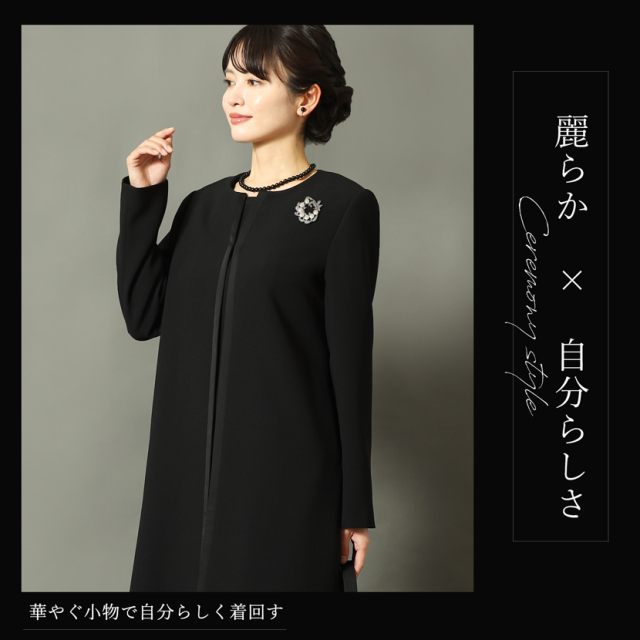 ブラックフォーマル,黒,喪服,礼服,レディース,アンサンブル,ブラック,葬儀,冠婚葬祭,法事,品格