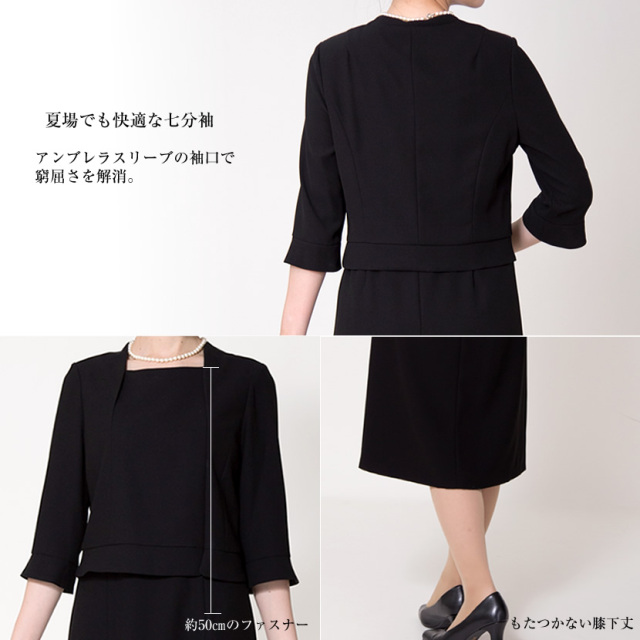 ブラックフォーマル,黒,喪服,礼服,レディース,アンサンブル,ブラック,葬儀,冠婚葬祭,法事,品格