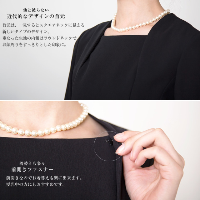 ブラックフォーマル,黒,喪服,礼服,レディース,アンサンブル,ブラック,葬儀,冠婚葬祭,法事,品格