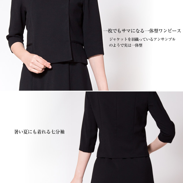 ブラックフォーマル,黒,喪服,礼服,レディース,アンサンブル,ブラック,葬儀,冠婚葬祭,法事,品格