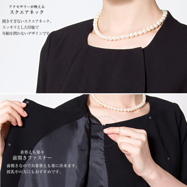 ブラックフォーマル,黒,喪服,礼服,レディース,アンサンブル,ブラック,葬儀,冠婚葬祭,法事,品格