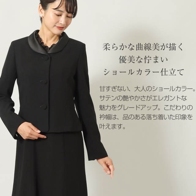 ブラックフォーマル,黒,喪服,礼服,レディース,アンサンブル,ブラック,葬儀,冠婚葬祭,法事,品格