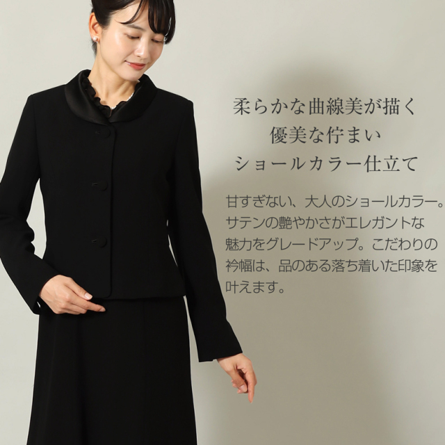 ブラックフォーマル,黒,喪服,礼服,レディース,アンサンブル,ブラック,葬儀,冠婚葬祭,法事,品格