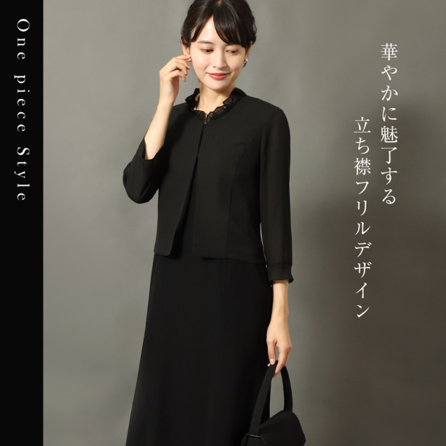 ブラックフォーマル,黒,喪服,礼服,レディース,アンサンブル,ブラック,葬儀,冠婚葬祭,法事,品格