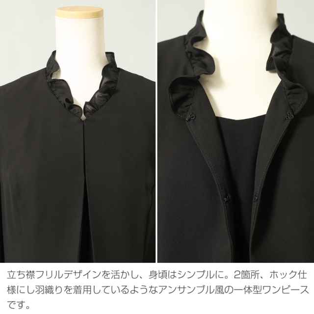 ブラックフォーマル,黒,喪服,礼服,レディース,アンサンブル,ブラック,葬儀,冠婚葬祭,法事,品格