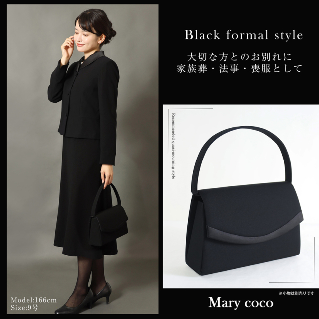 ブラックフォーマル,黒,喪服,礼服,レディース,アンサンブル,ブラック,葬儀,冠婚葬祭,法事,品格