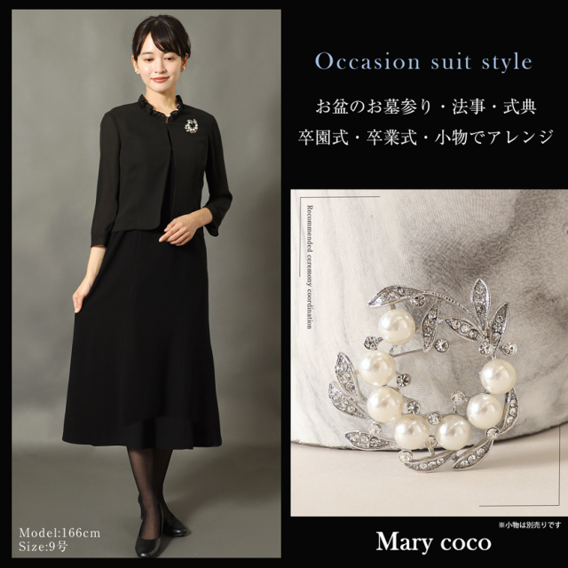 ブラックフォーマル,黒,喪服,礼服,レディース,アンサンブル,ブラック,葬儀,冠婚葬祭,法事,品格