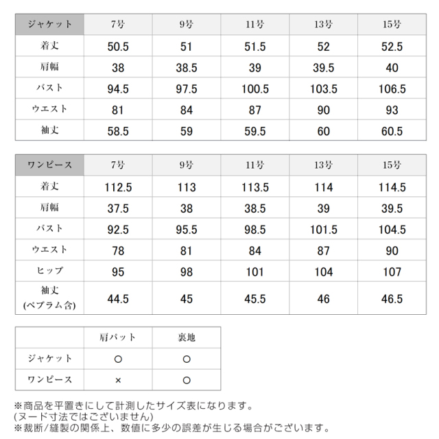 ブラックフォーマル,黒,喪服,礼服,レディース,アンサンブル,ブラック,葬儀,冠婚葬祭,法事,品格