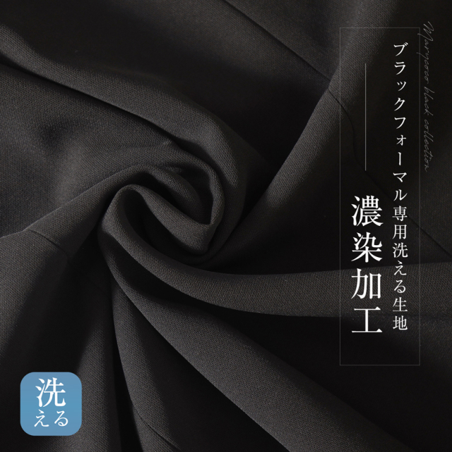 ブラックフォーマル,黒,喪服,礼服,レディース,アンサンブル,ブラック,葬儀,冠婚葬祭,法事,品格