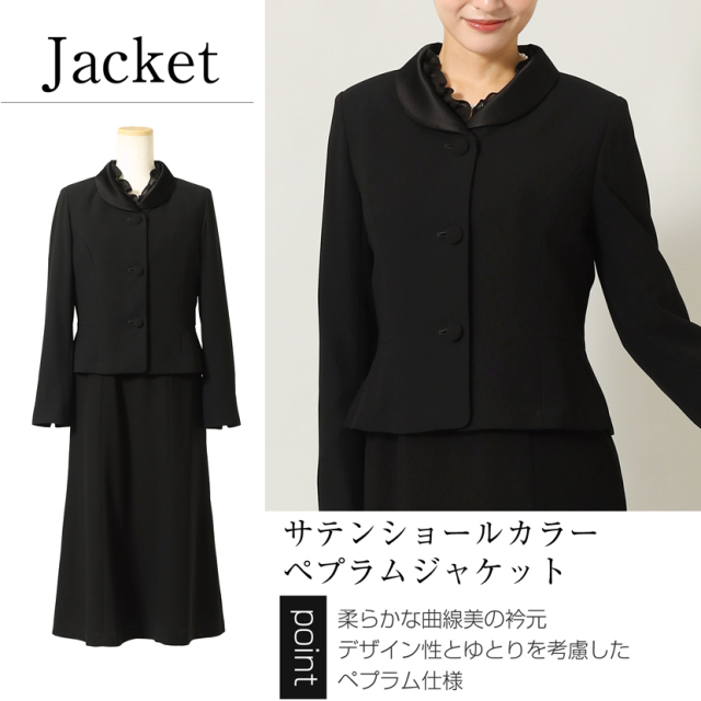 ブラックフォーマル,黒,喪服,礼服,レディース,アンサンブル,ブラック,葬儀,冠婚葬祭,法事,品格