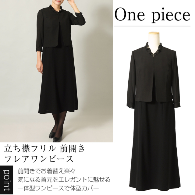 ブラックフォーマル,黒,喪服,礼服,レディース,アンサンブル,ブラック,葬儀,冠婚葬祭,法事,品格