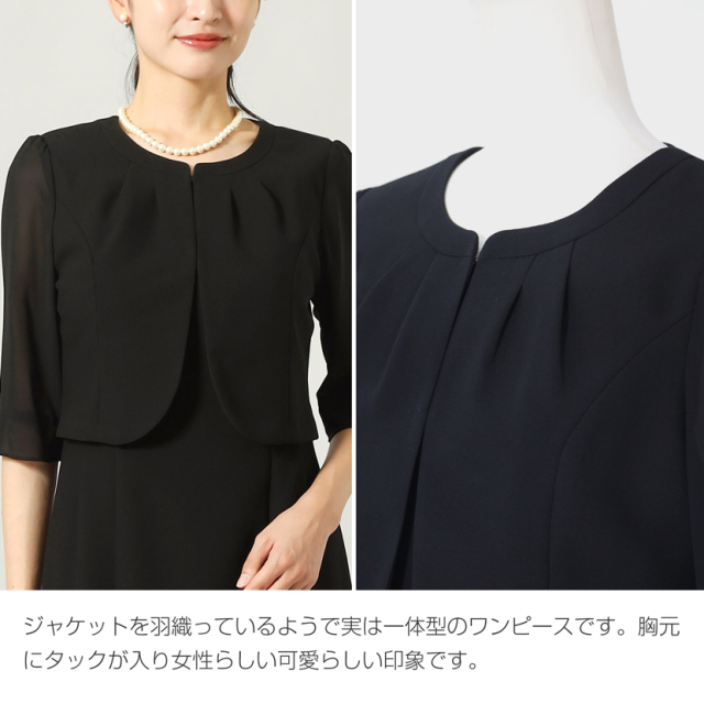 ブラックフォーマル,黒,喪服,礼服,レディース,アンサンブル,ブラック,葬儀,冠婚葬祭,法事,品格